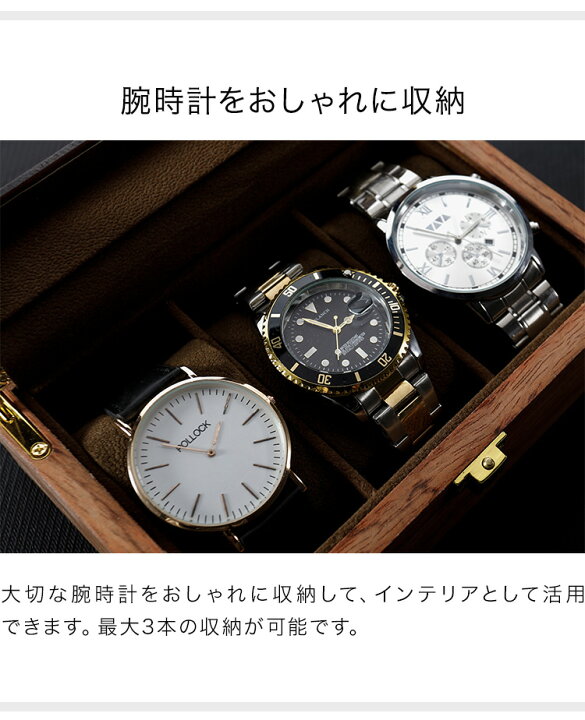 楽天市場】時計収納ケース 3本 木製 時計 収納ケース ブラウン 