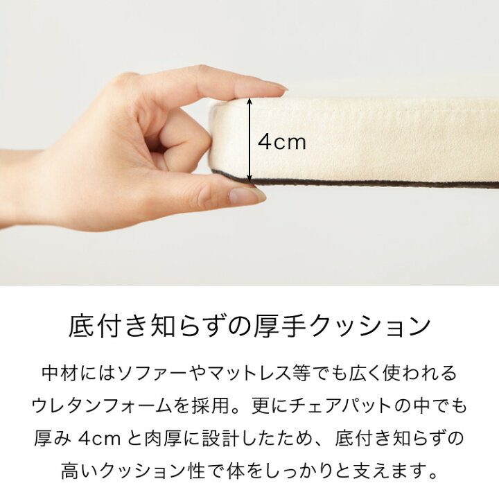 楽天市場 チェアパッド 洗える 2枚セット 四角 43 41cm 厚み4cm 滑り止め付 固定紐付 クッション ウォッシャブル ポリエステル ダイニングチェア イス チェアクッション 椅子クッション 座布団 送料無料 リコメン堂インテリア館 楽天市場 チェアパッド 洗える 2枚セット 四角 43 41cm 厚み4cm 滑り止め付 固定紐付 クッション ウォッシャブル ポリエステル ダイニングチェア イス チェアクッション 椅子クッション 座布団 送料無料 リコメン堂インテリア館