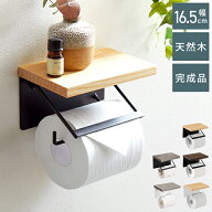 トイレットペーパーホルダー シングルタイプ 1連 天板付き 天然木 パイン材 耐荷重5kg 棚付き アイアン …