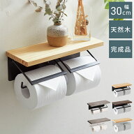トイレットペーパーホルダー ダブルタイプ 2連 天板付き 天然木 パイン材 耐荷重5kg 棚付き アイアン 木…