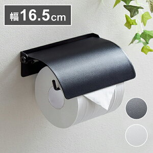 トイレットペーパーホルダー シングル オールアイアン モダン おしゃれ アイアン アンティーク シック トイレ ペーパー 太巻き 対応 直径13cmまで ブラック スチール トイレ用品 新生活 賃貸