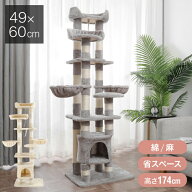 キャットタワー 据え置き スリム 60×49cm 高さ174cm 爪とぎ ハンモック 隠れ家 おしゃれ 運動不足 スト…