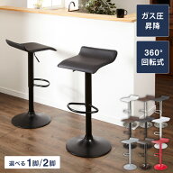 カウンターチェア バーチェア 昇降 昇降式 カフェ カウンター モダン おしゃれ バーチェア バーチェアー …