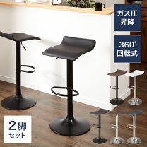 楽天市場】カウンターチェア 二脚セットの通販