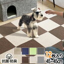 マット 12枚入 45×45cm 1.5畳 滑り止めマット タイルマット 抗菌 防臭 吸着タイルマット ペット用 ペットマット 厚さ4mm フロアマット ジョイントマット 防音【送料無料】