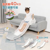 ソファー すべり台 室内 滑り台 スライダー 室内遊具 大型遊具 すべりだい コンパクト 省スペース 滑り止…