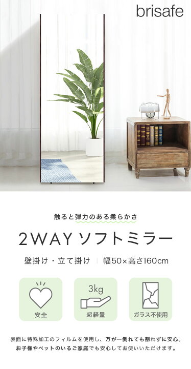 楽天市場】brisafe 割れない鏡 60×180cm ホワイト ナチュラル シルバー  