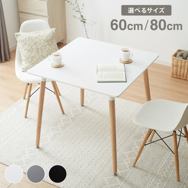 楽天市場】カフェテーブル 1人暮らし ホワイト グレー ブラック 幅60cm 