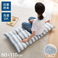 長座布団 抗菌 防臭 洗える 丸洗いOK 防水 撥水 ノンホルム リバーシブル 起毛素材 ボーダー 60×110cm …