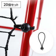 リバウンドネット専用 ゴムフック 20個セット リバウンドネット ゴムフック ゴムバンド サッカー 野球 練…