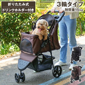 ペットカート 折りたたみ ワンタッチ 回転前輪 クッション 3輪 小型犬 大型犬 軽量 リード ストッパー 付き ブラック ブラウン シンプル おしゃれ ペット バギー キャリー ドッグ メッシュ コンパクト ペット用 犬 猫 黒 茶色 【送料無料】