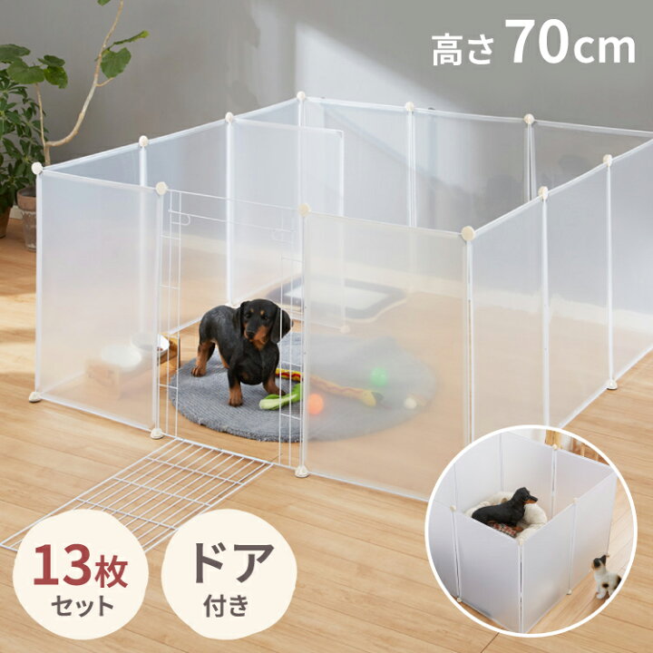 楽天市場】ペットフェンス 半透明 透明 置くだけ 50×70cm ドア付き 