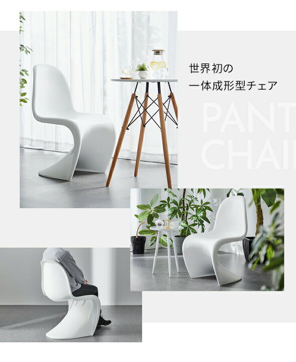 楽天市場】パントンチェア リプロダクト デザイナーズチェア ミッド 