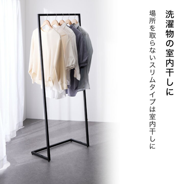 楽天市場】ハンガーラック 省スペース 幅58cm 高さ150cm スチール 