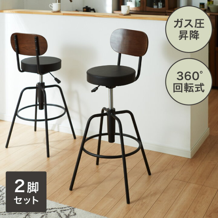 楽天市場】カウンターチェア 2脚セット昇降式 360度回転 天然木 お  
