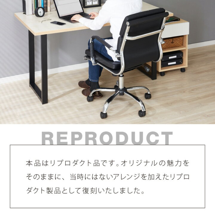 楽天市場】イームズ アルミナムチェア リプロダクト ソフトパッド 昇降 