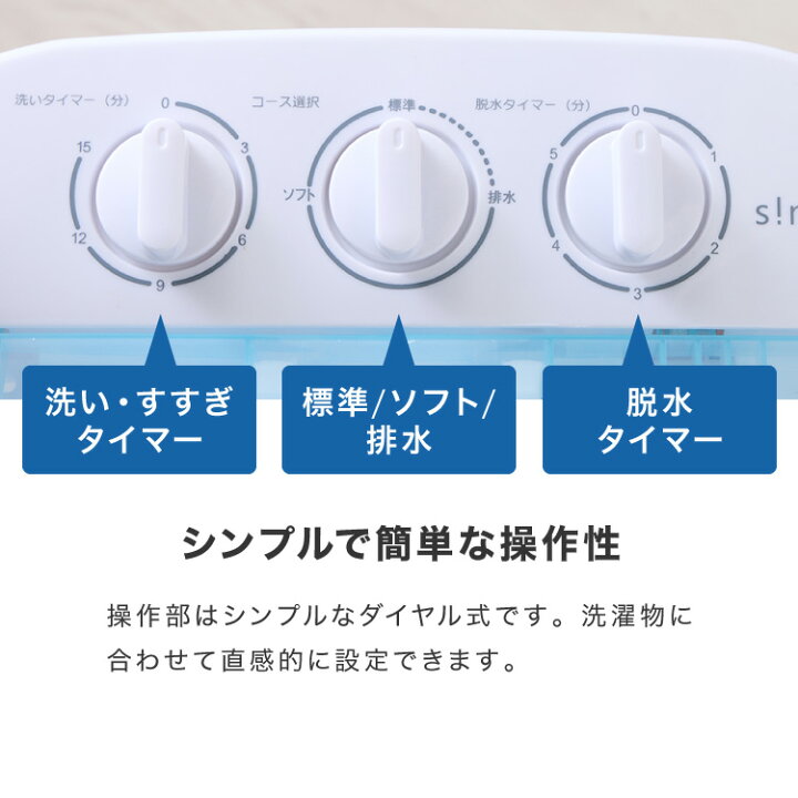 楽天市場】二槽式洗濯機 3.6kg 脱水付き 二層式洗濯機 小型洗濯機 二層 