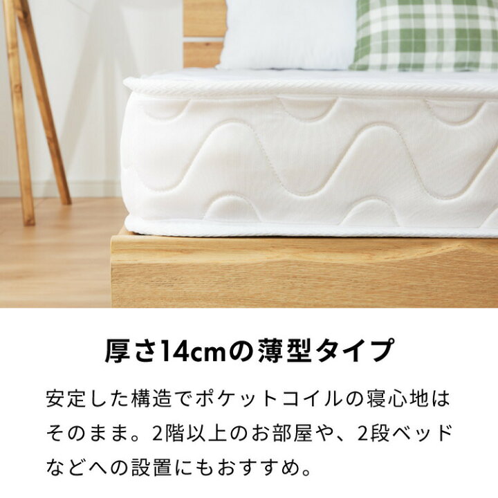 楽天市場】ポケットコイル マットレス ダブル ホワイト 120×195×厚さ 