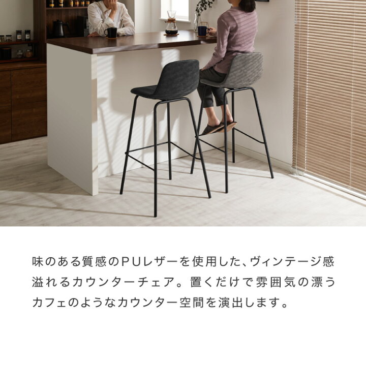 楽天市場】カウンターチェア 背もたれ付き 1脚 2脚セット レザー 北欧 