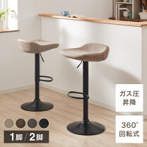 楽天市場】昇降チェア ハイチェアの通販