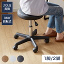 昇降式スツール キャスター付き シンプル 回転椅子 チェア スツール 椅子 昇降 クッション 作業 丸椅子 コンパクト 美容室 カットチェア サロン 高さ調整 高さ40〜52cm 1脚 2脚 セット 【送料無料】【レビュー報告でコースターとナプキン】