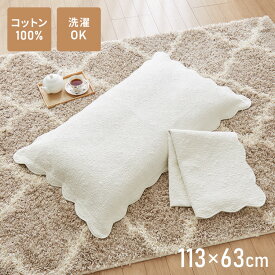 長座布団カバー ロング 洗える 綿100% 113×63cm シンプル カバー ごろ寝マット ごろ寝クッション 長座布団 マット クッション 座布団 アイボリー 北欧 綿 コットン コットン100%【送料無料】