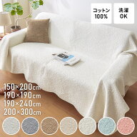 マルチカバー キルト 正方形 長方形 北欧 キルティング 生地 コットン100% コットン 洗える 静電気防止 …