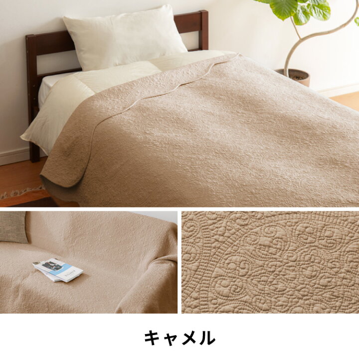 楽天市場】マルチカバー キルト 190×240cm 北欧 キルティング 