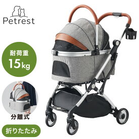 ペットカート クッション 取り外し可能 キャリーバック ドライブバッグ 分離式 折りたたみ式 犬猫兼用 コンパクト 自立式 収納 ペットバギー ドックカート ペットカート バギー 小型犬 中型犬【送料無料】【レビュー報告でカートフック】