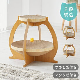 爪とぎ ハウス ベッド 2段 猫 爪とぎ段ボール またたび付 強化ダンボール 高耐久 組立簡単 猫爪とぎ 爪研ぎ 爪とぎベッド ペットベッド キャットハウス 猫ハウス 段ボール 猫用品 ペット用品【送料無料】