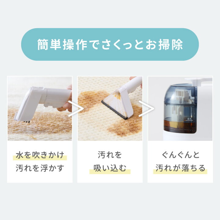 楽天市場】カーペットクリーナー ノズル4種付き 丸ごと水洗い 消臭 