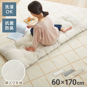 zc R hL 􂦂 ېOK mz o[Vu  60×170cm l炵  Vv Q Q}bg Q zc NbV }bgONbV QNb