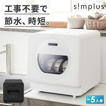 楽天市場】食器 乾燥 機 3 人 用（容量（食器洗い乾燥機）～ 4人分）の通販