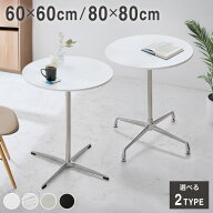 カフェテーブル 一人暮らし 丸 直径60cm 直径80cm 円形 韓国 大理石 丸テーブル コーヒーテーブル チュー…