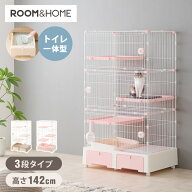 【リコメン堂限定オリジナルカラー 2色】 猫 ケージ キャットケージ 3段 トイレ付き 引き出し キャスター…