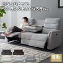 【5/16 1:59まで10%OFFクーポン】電動リクライニングソファー ヘッドリクライニング USB TYPE-C USBポータ リクライニングソファー リクライニングソファ 可動式 ヘッドレスト フットレスト 三人掛け 3人がけ 3人用【送料無料】【レビュー報告でマルチカバー】