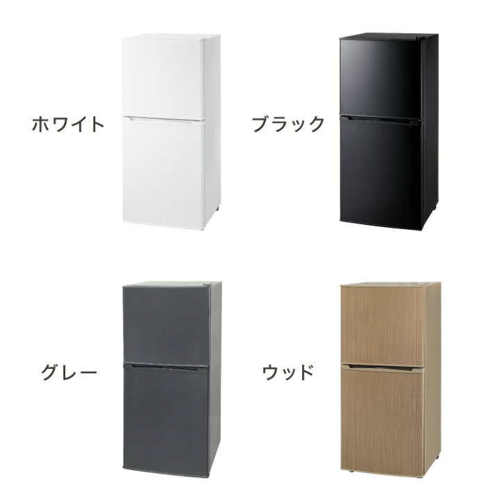 楽天市場】冷蔵庫 2ドア 121L 冷凍冷蔵庫 右開き マット加工 温度調整 