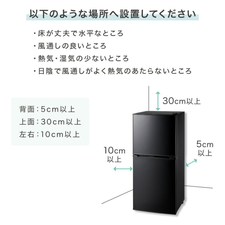楽天市場】冷蔵庫 2ドア 121L 冷凍冷蔵庫 右開き マット加工 温度調整 
