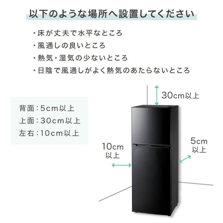 楽天市場】冷蔵庫 2ドア 140L 冷凍冷蔵庫 家庭用 冷凍庫 一人暮らし 