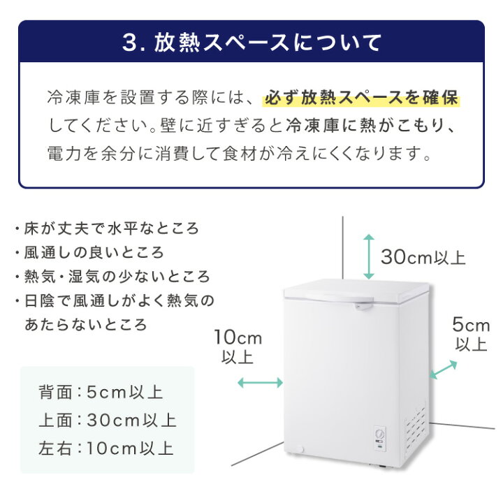 楽天市場】冷凍庫 上開き 148L 庫内灯付き バスケット付き 鍵付き 静音 