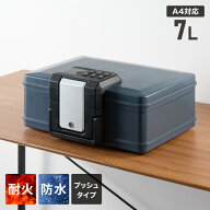 金庫 耐火 防水 家庭用 耐火金庫 手提げ 小型 7L A4サイズ パスポート 防災 防災対策 おしゃれ 手提金庫 …
