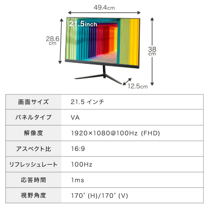 楽天市場】ゲーミングモニター 21.5インチ 100Hz 1ms 1920×1080 FHD VA 