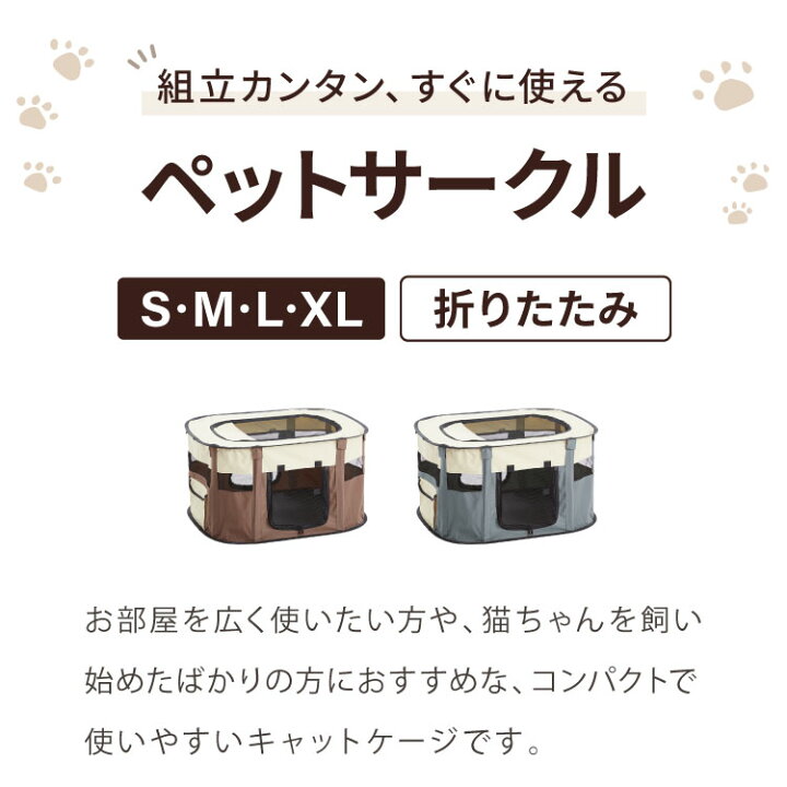 楽天市場】ペットサークル 折りたたみ S 小型犬 中型犬 猫 収納 