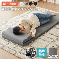 楽天市場】ごろ寝マット 大人 折りたたみ 持ち運びの通販