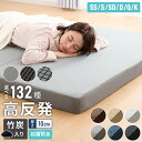 【選べる中材3タイプ】マットレス 折りたたみ 高反発 竹炭入り シングル セミダブル ダブル 3Dセル 3つ折り フラット プロファイル 厚さ10cm 190N 抗菌 防臭 洗える【レビュー報告で除湿シート】