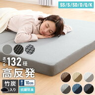 【選べる中材3タイプ】マットレス 折りたたみ 高反発 竹炭入り シングル セミダブル ダブル 3Dセル 3つ折…