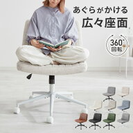 【6/11 1:59まで10%OFFクーポン】あぐらチェア 座面広々65cm ゆったり設計 高さ調節 昇降 キャスター付き…
