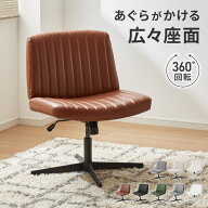 あぐらチェア 座面広々65cm ゆったり設計 高さ調節 昇降 ラウンジチェア ロッキング あぐら デスクチェア…