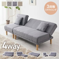 4way ソファベッド 3人掛け 2人掛け リクライニング 幅180 分割 オットマン カウチ 北欧 おしゃれ 一人暮…