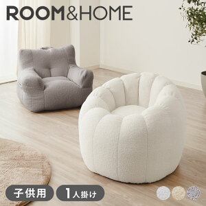 【roomnhome×リコメン堂】子供用 ふわふわ ビーズクッション 1人掛けソファ 子供用 クッション ソファクッションキッズ クッショ 韓国 インテリア ソファクッション クッションソファ【送料